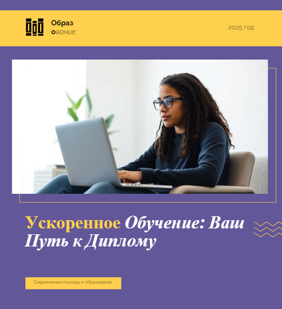 Образование психолога